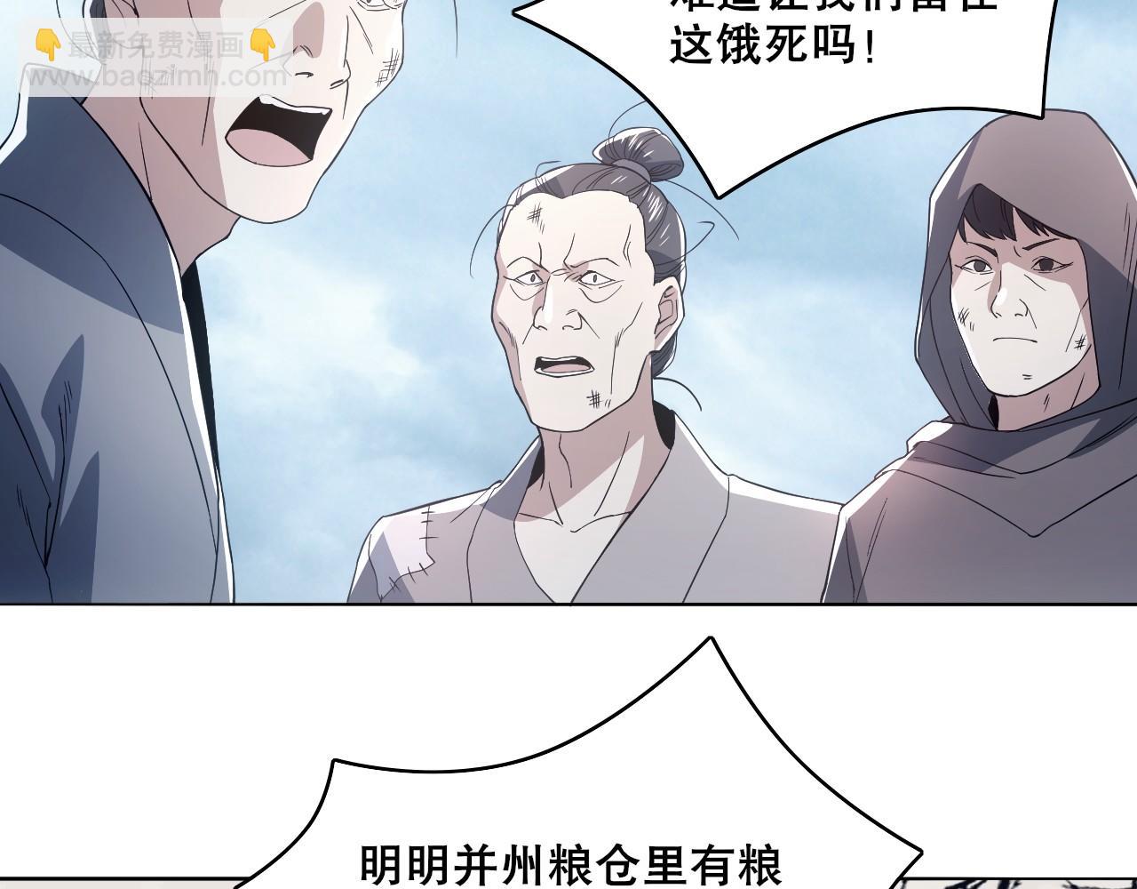 第82话 气势汹汹的灾民(1/2)-第82话