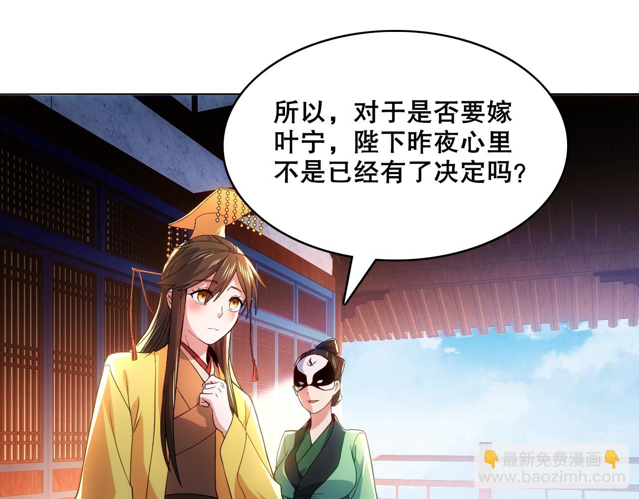 第82话 气势汹汹的灾民(1/2)-第82话