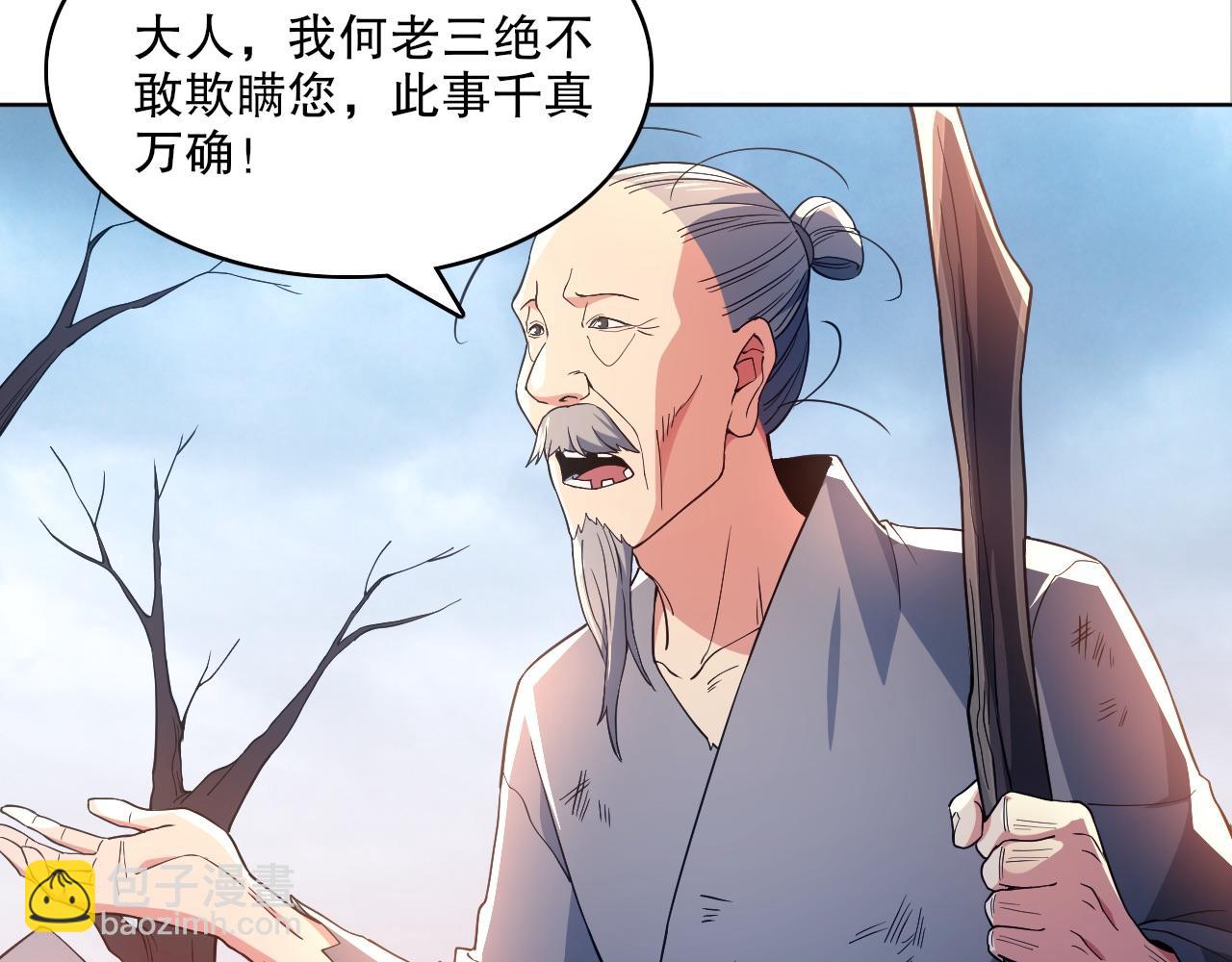 第84话 叶宁到达之日就是县令的末日(1/2)-第84话