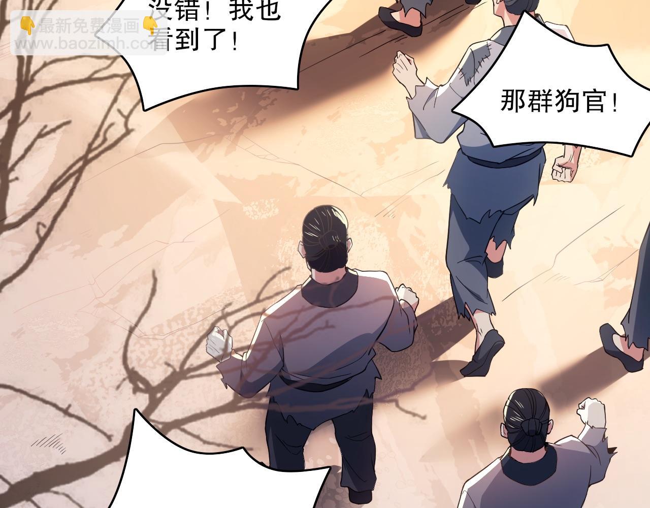 第84话 叶宁到达之日就是县令的末日(1/2)-第84话