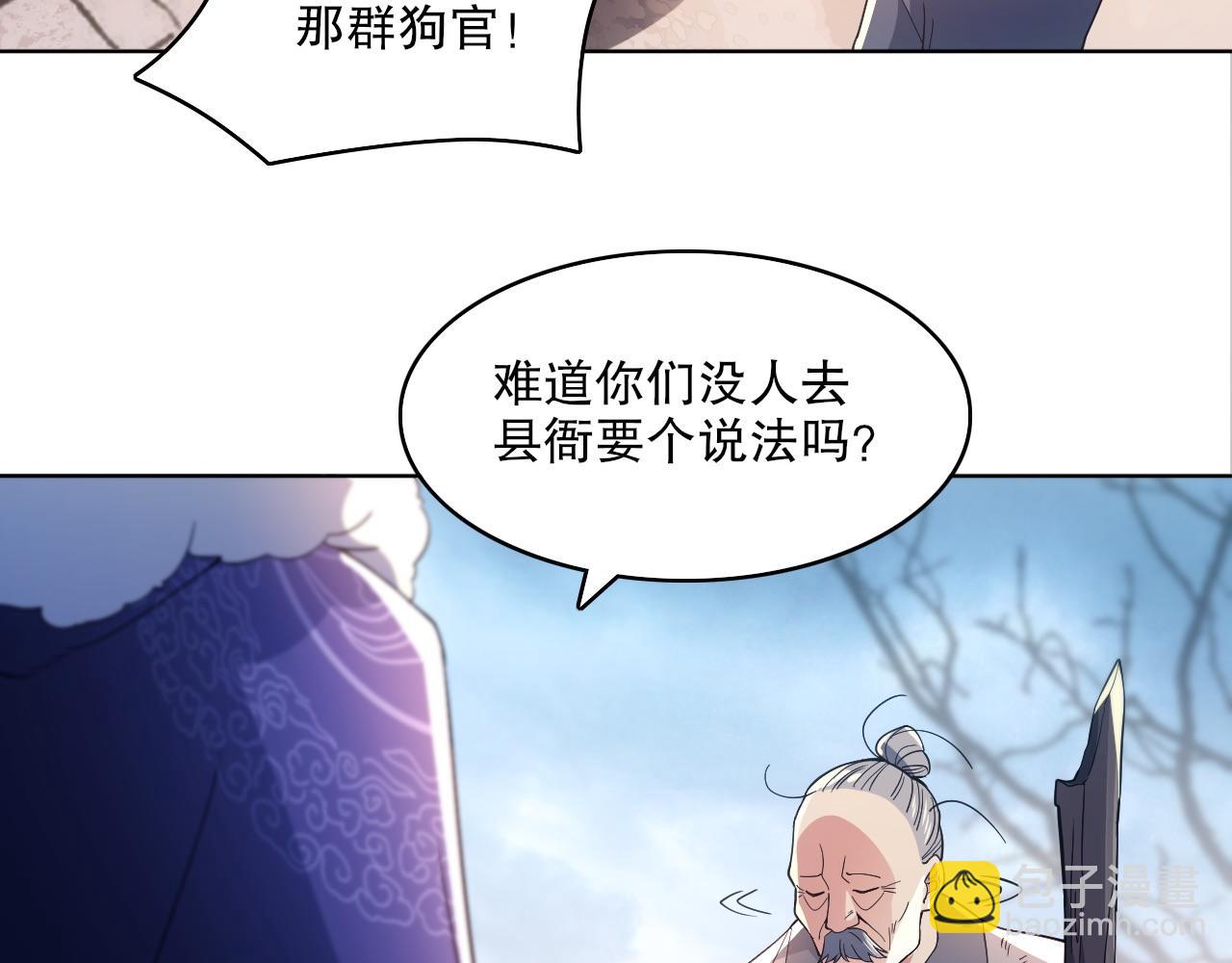 第84话 叶宁到达之日就是县令的末日(1/2)-第84话