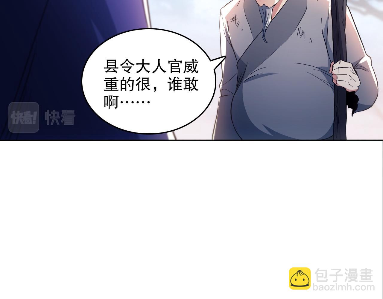 第84话 叶宁到达之日就是县令的末日(1/2)-第84话