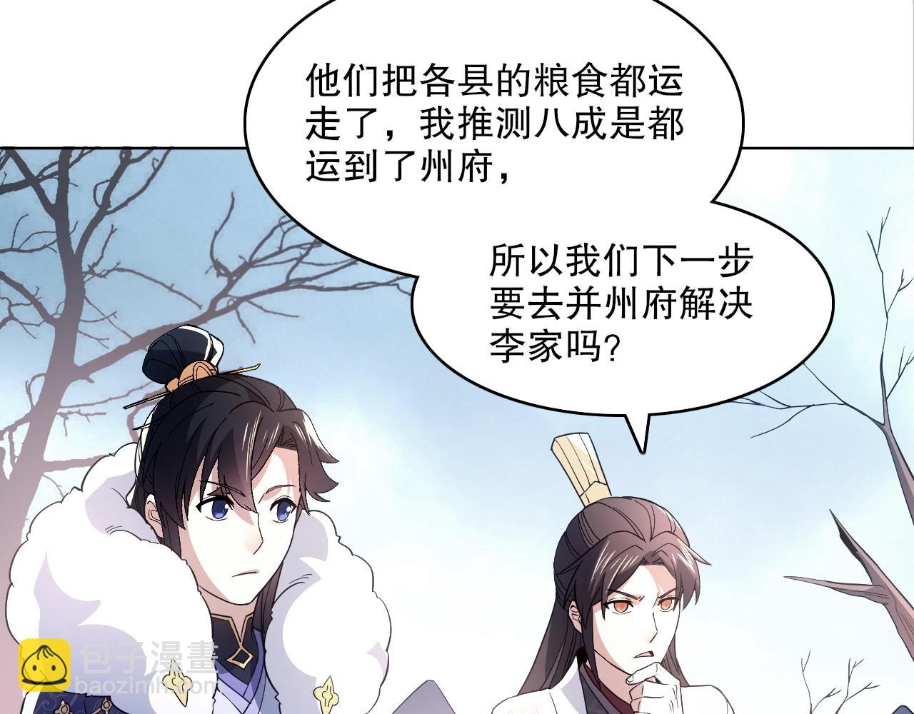 第84话 叶宁到达之日就是县令的末日(1/2)-第84话