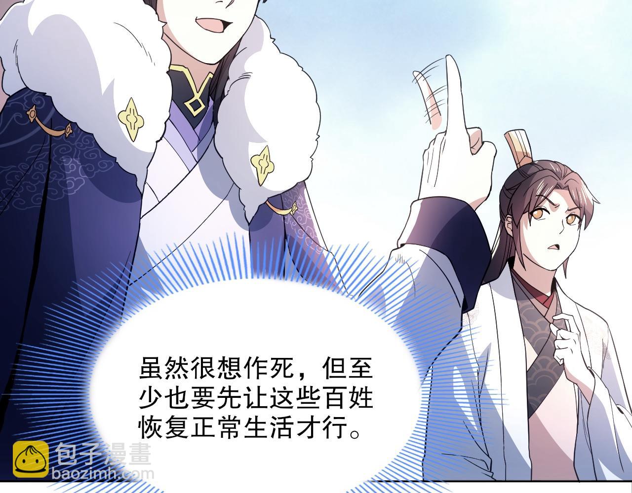 第84话 叶宁到达之日就是县令的末日(1/2)-第84话