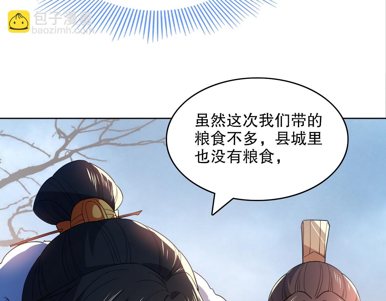 第84话 叶宁到达之日就是县令的末日(1/2)-第84话