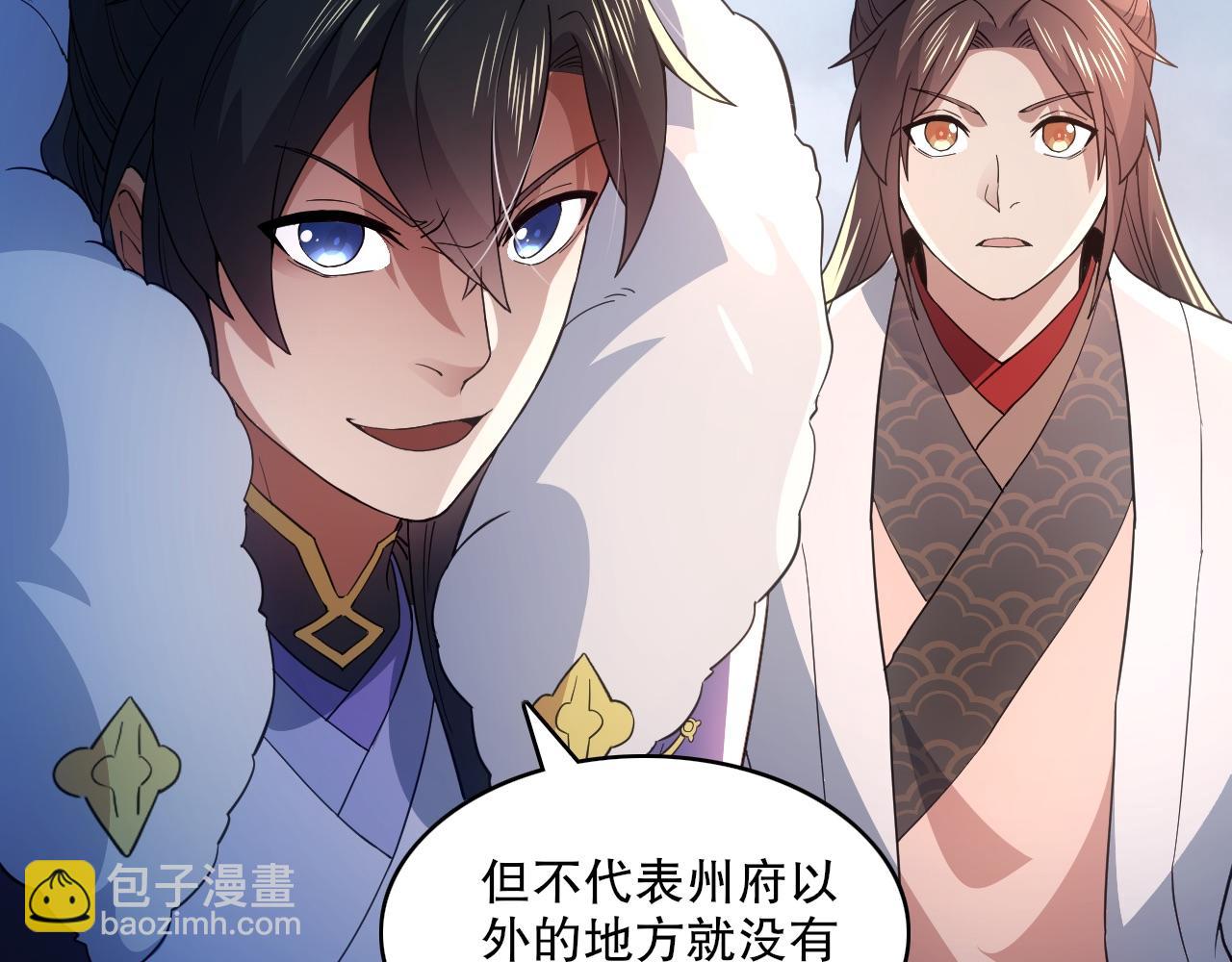 第84话 叶宁到达之日就是县令的末日(1/2)-第84话