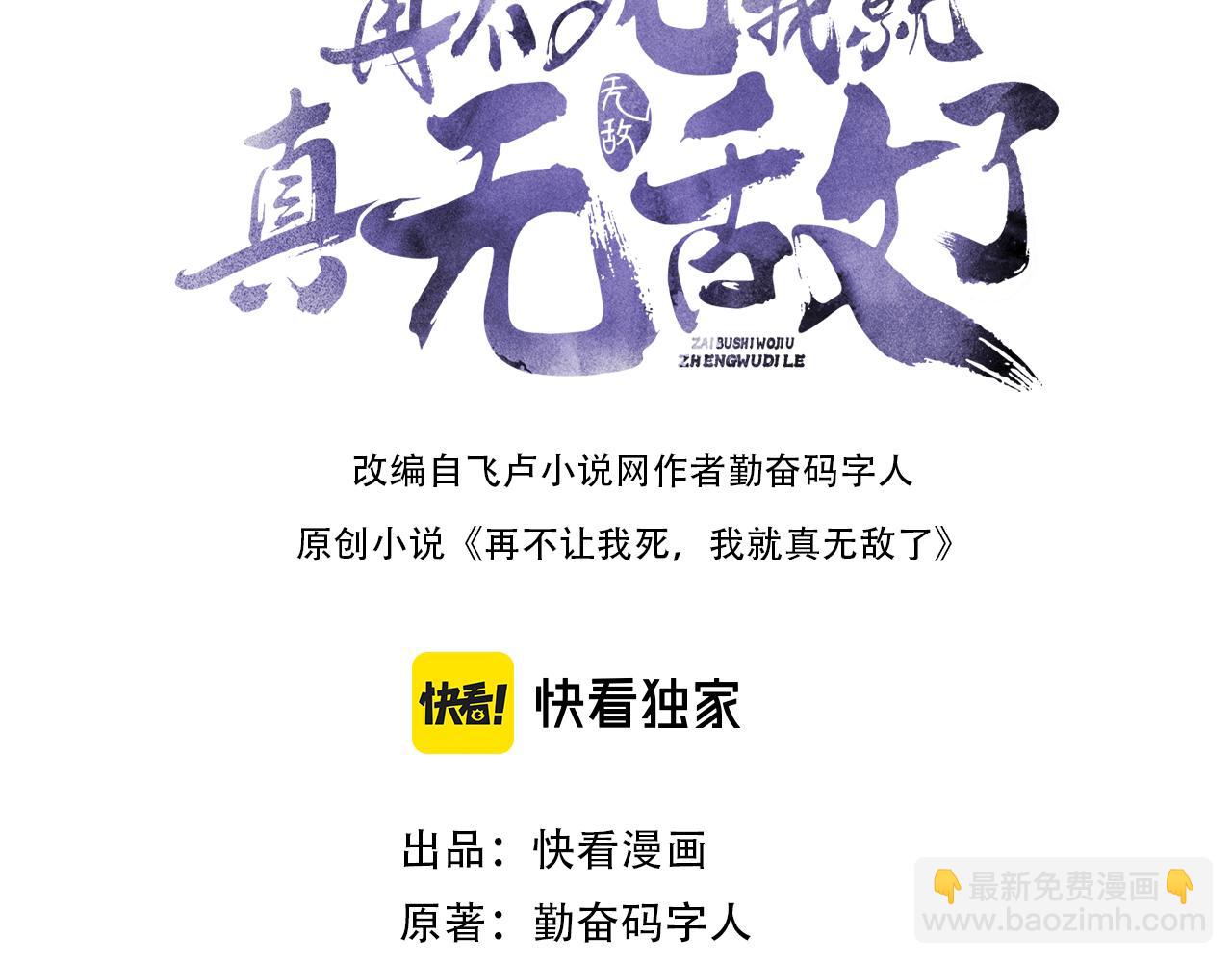 第84话 叶宁到达之日就是县令的末日(1/2)-第84话