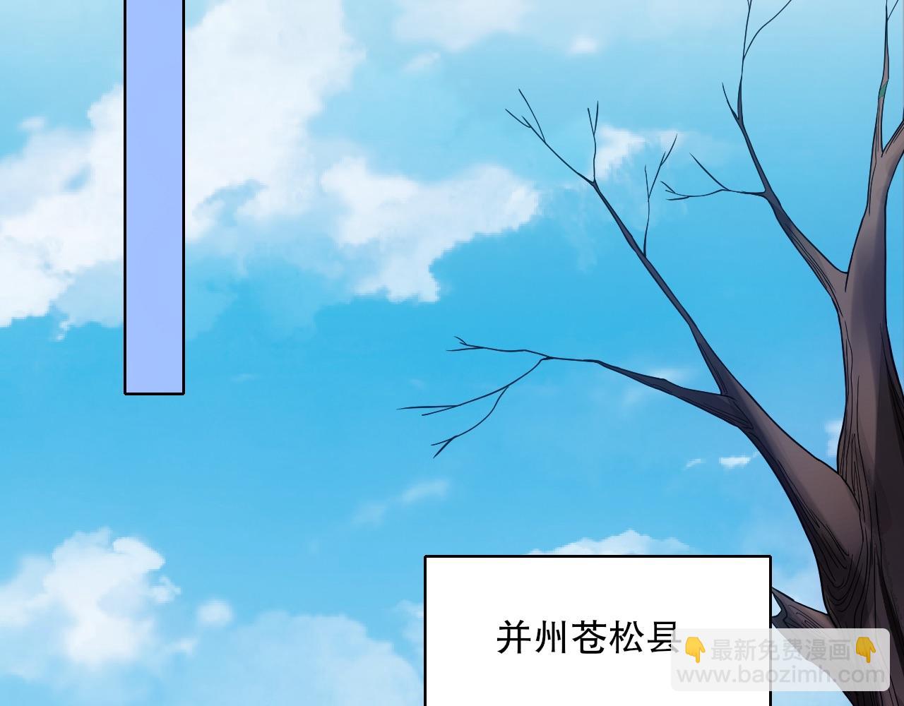 第84话 叶宁到达之日就是县令的末日(1/2)-第84话