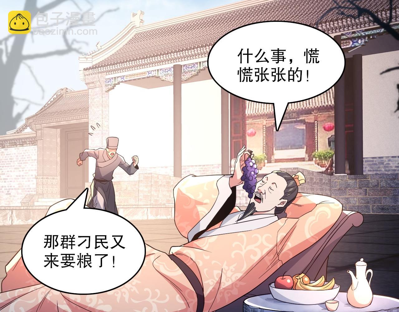 第84话 叶宁到达之日就是县令的末日(1/2)-第84话