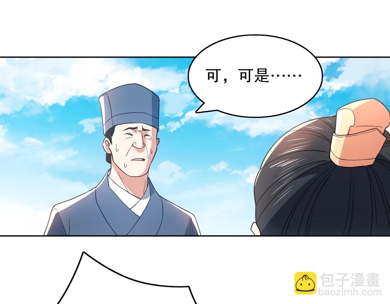 第84话 叶宁到达之日就是县令的末日(1/2)-第84话