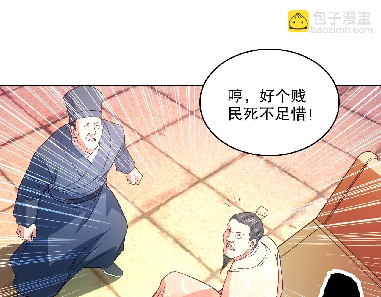 第84话 叶宁到达之日就是县令的末日(1/2)-第84话