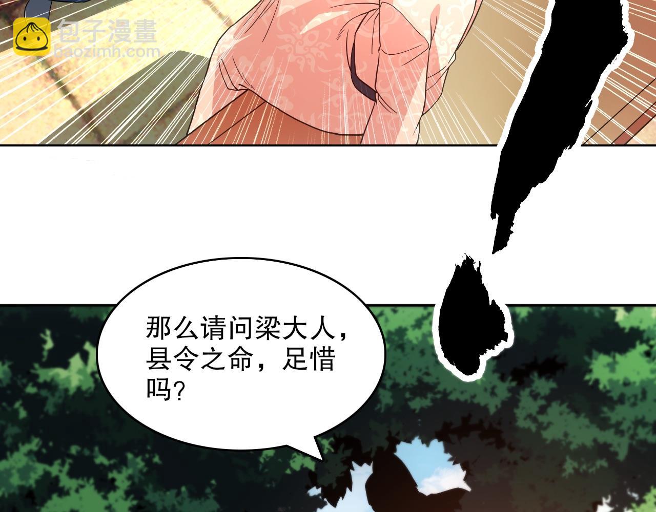 第84话 叶宁到达之日就是县令的末日(1/2)-第84话