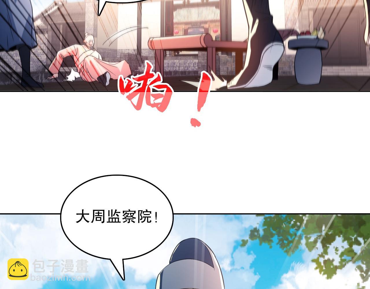 第84话 叶宁到达之日就是县令的末日(1/2)-第84话