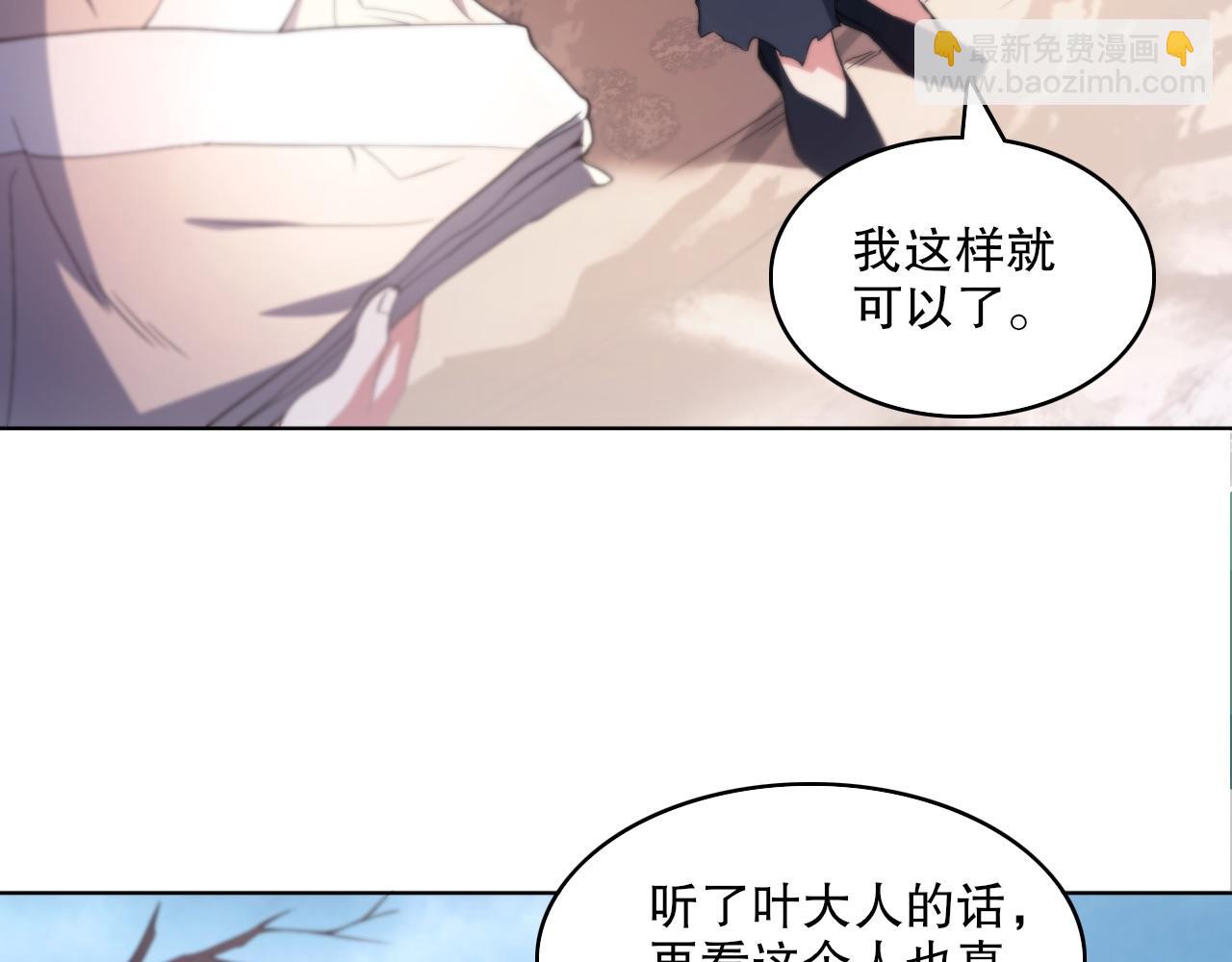 第84话 叶宁到达之日就是县令的末日(1/2)-第84话