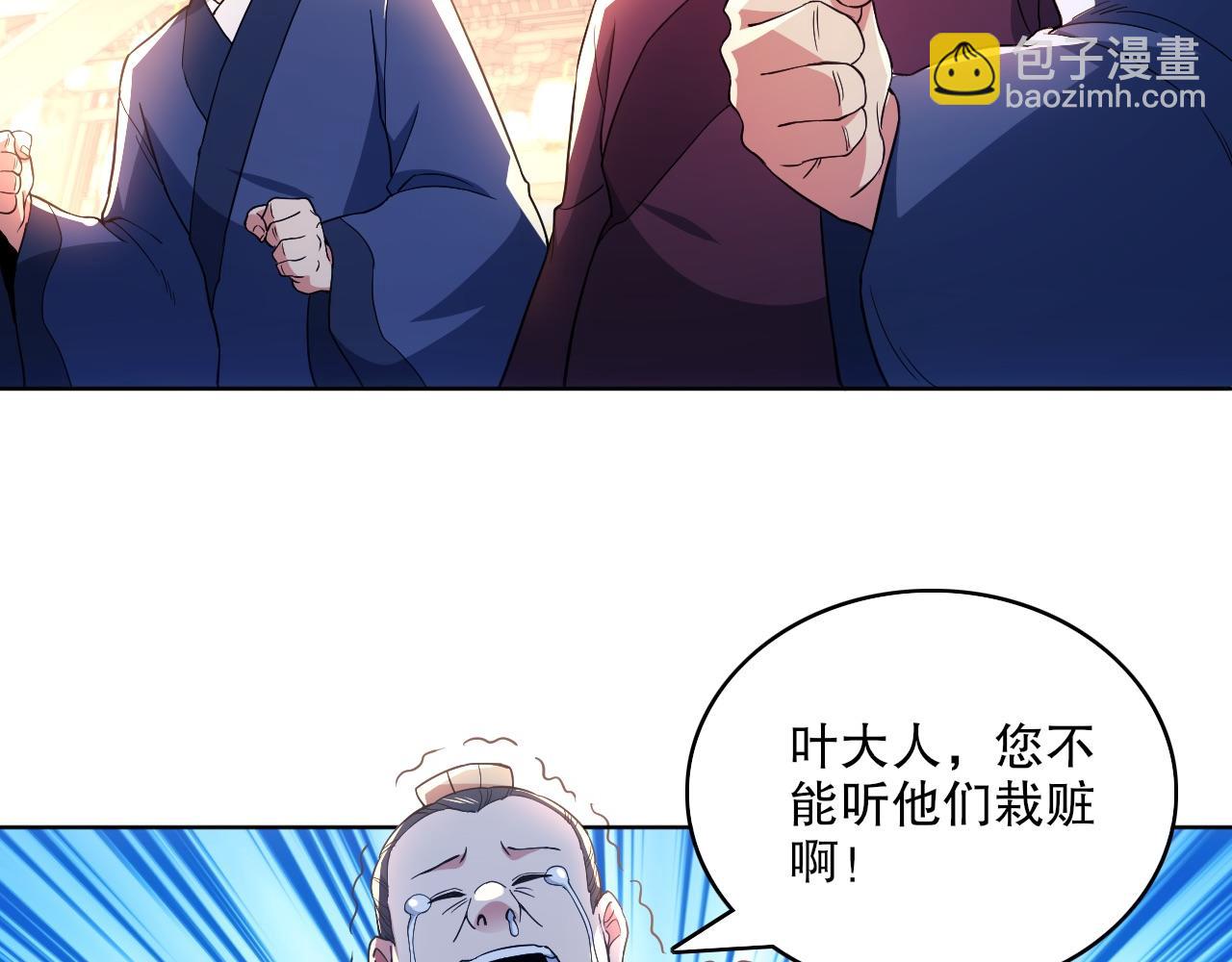 第86话 谁能挡住叶宁的套路(1/2)-第86话