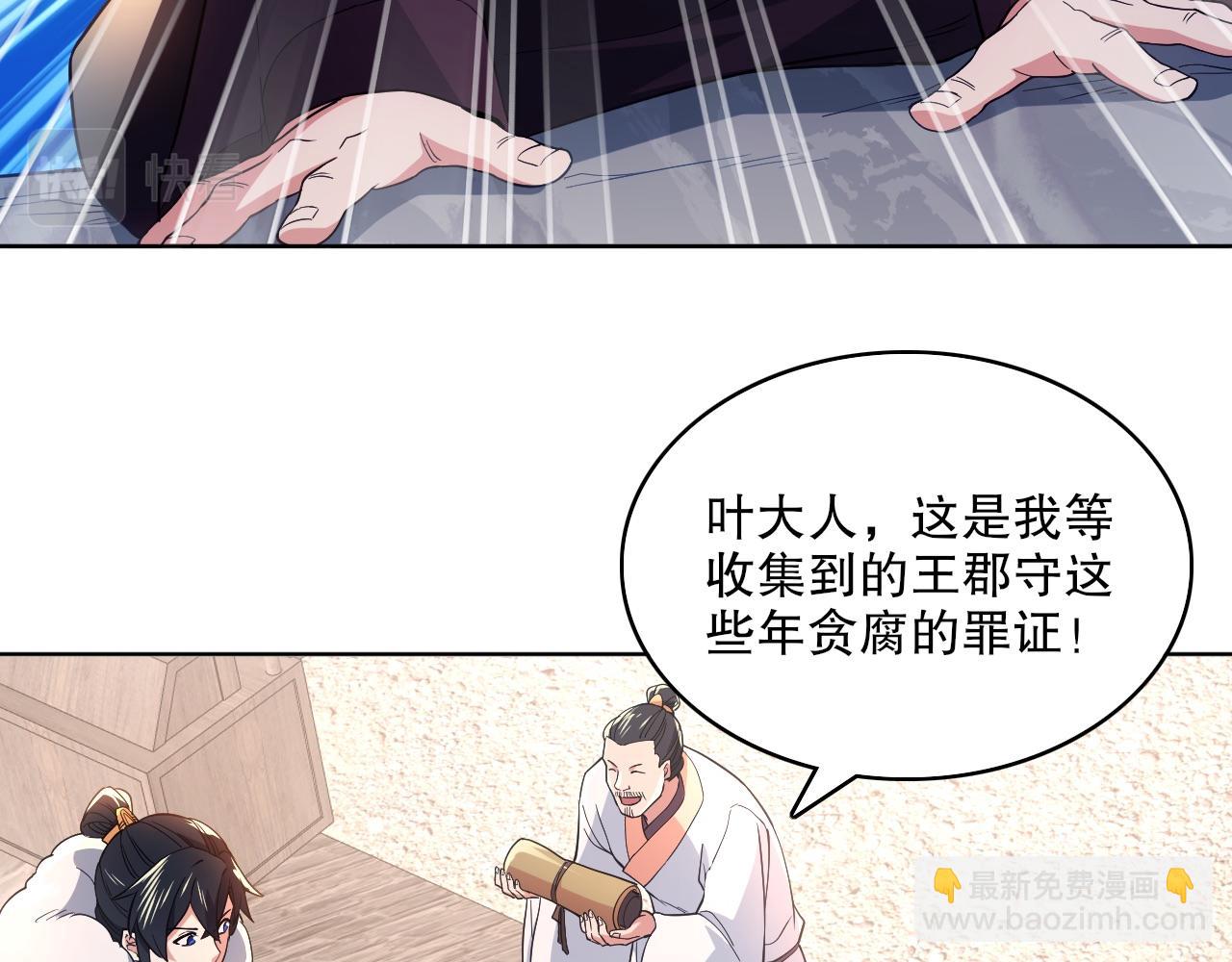 第86话 谁能挡住叶宁的套路(1/2)-第86话