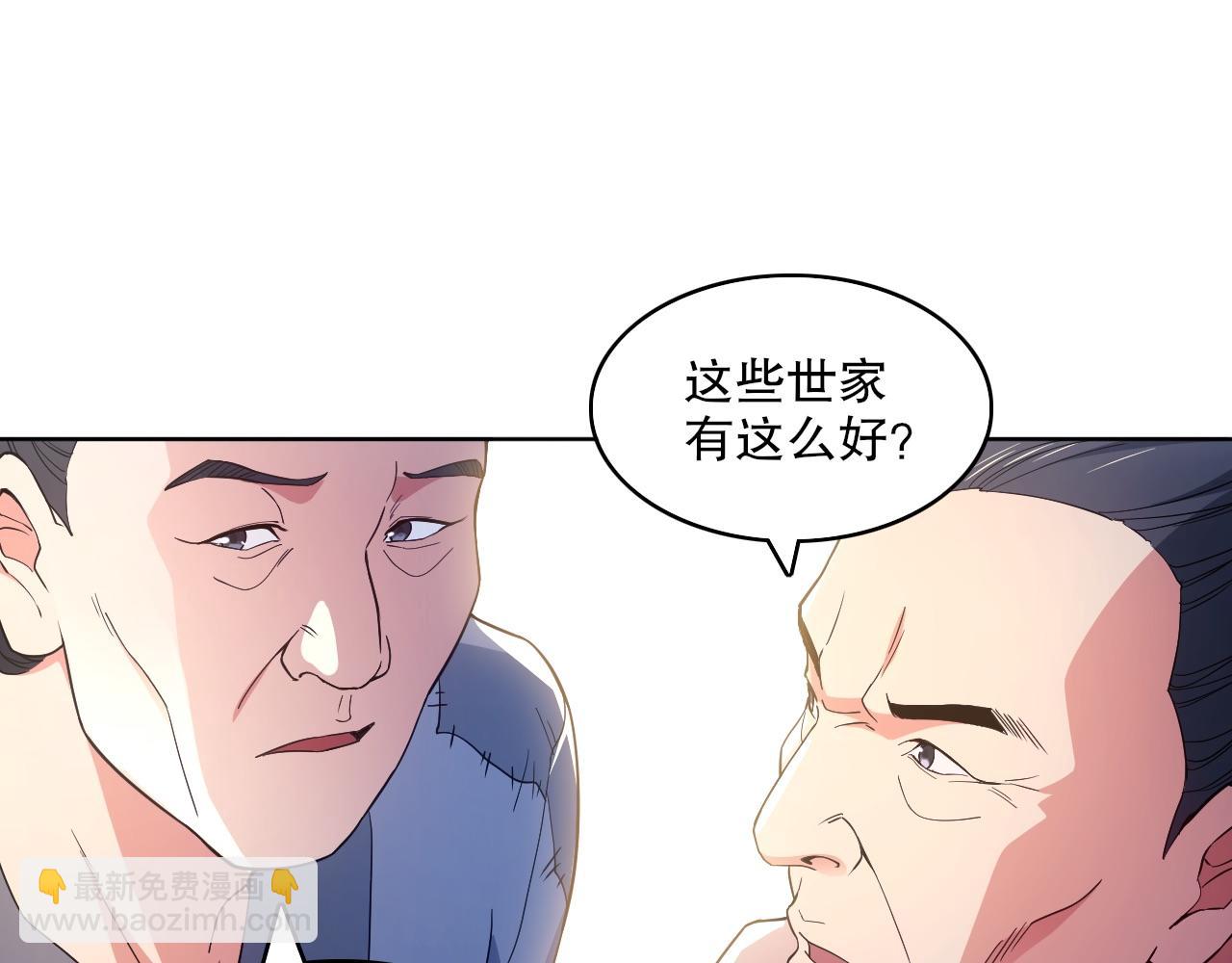 第86话 谁能挡住叶宁的套路(1/2)-第86话