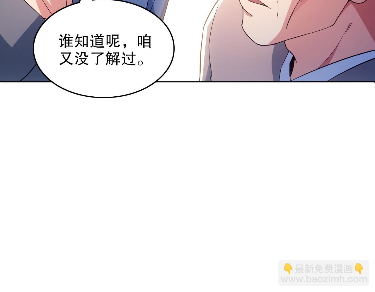 第86话 谁能挡住叶宁的套路(1/2)-第86话