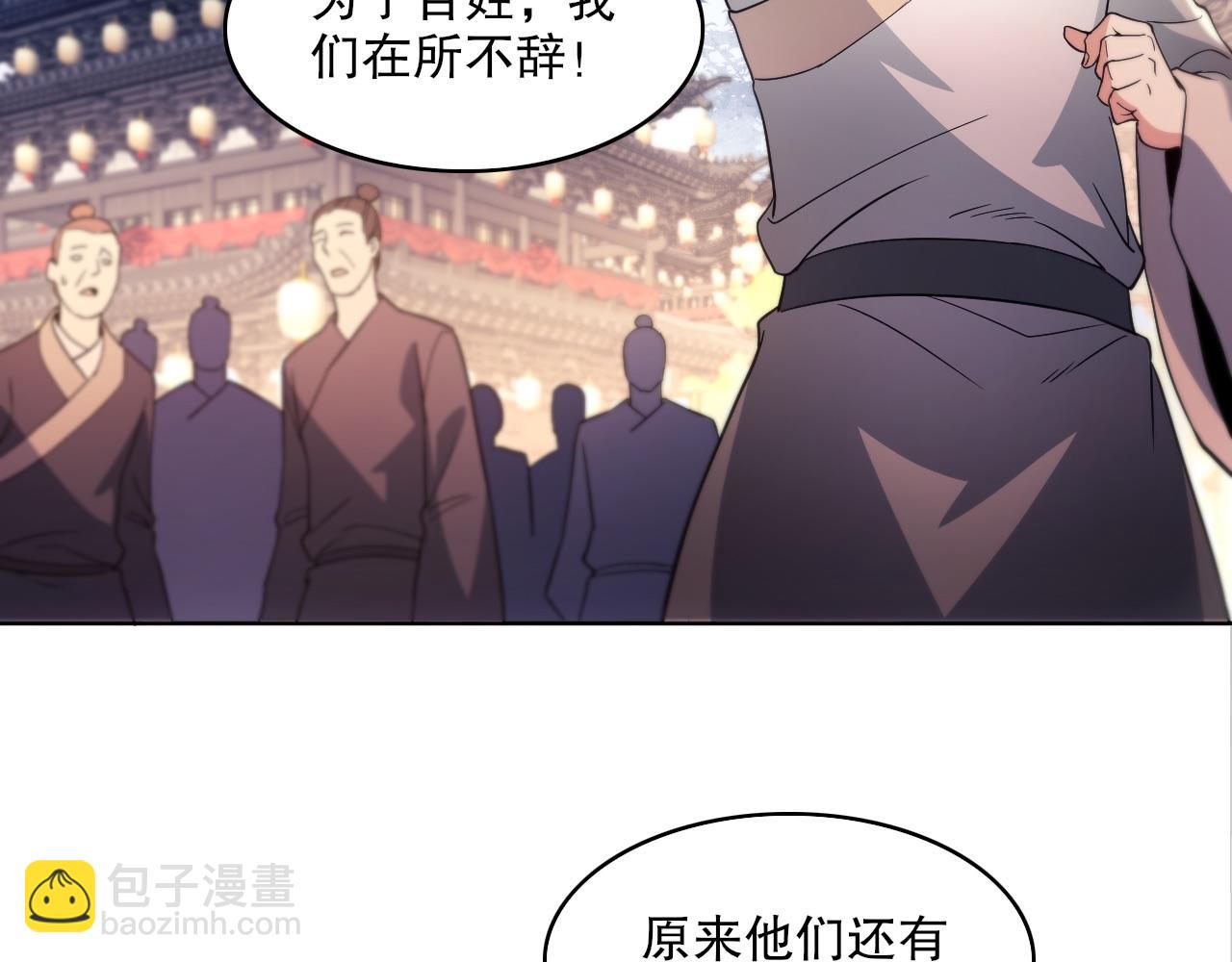 第86话 谁能挡住叶宁的套路(1/2)-第86话