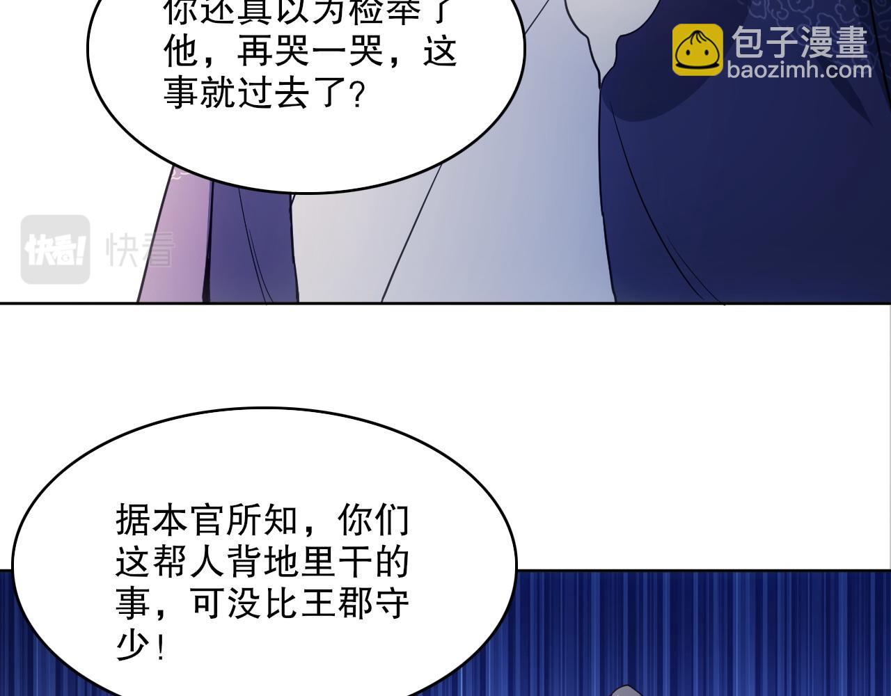 第86话 谁能挡住叶宁的套路(1/2)-第86话