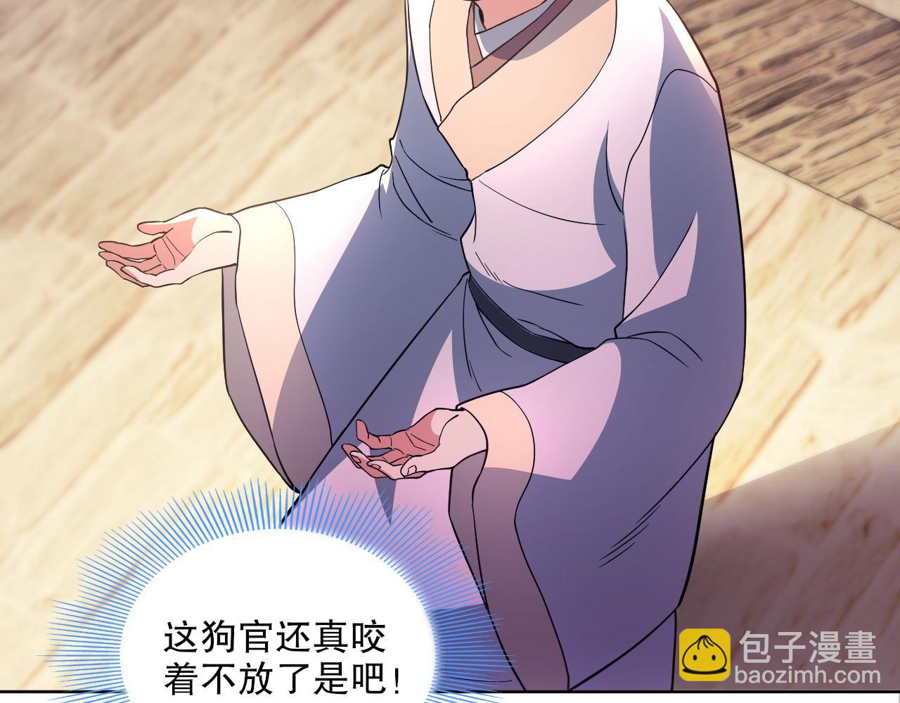 第86话 谁能挡住叶宁的套路(1/2)-第86话