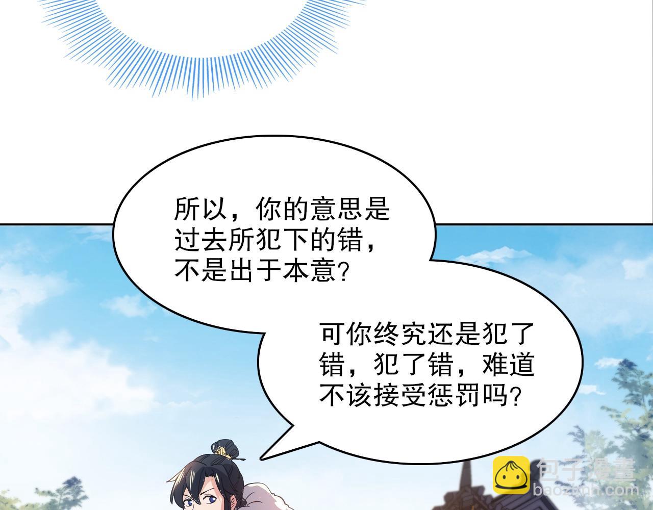 第86话 谁能挡住叶宁的套路(1/2)-第86话