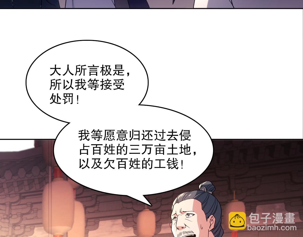 第86话 谁能挡住叶宁的套路(1/2)-第86话