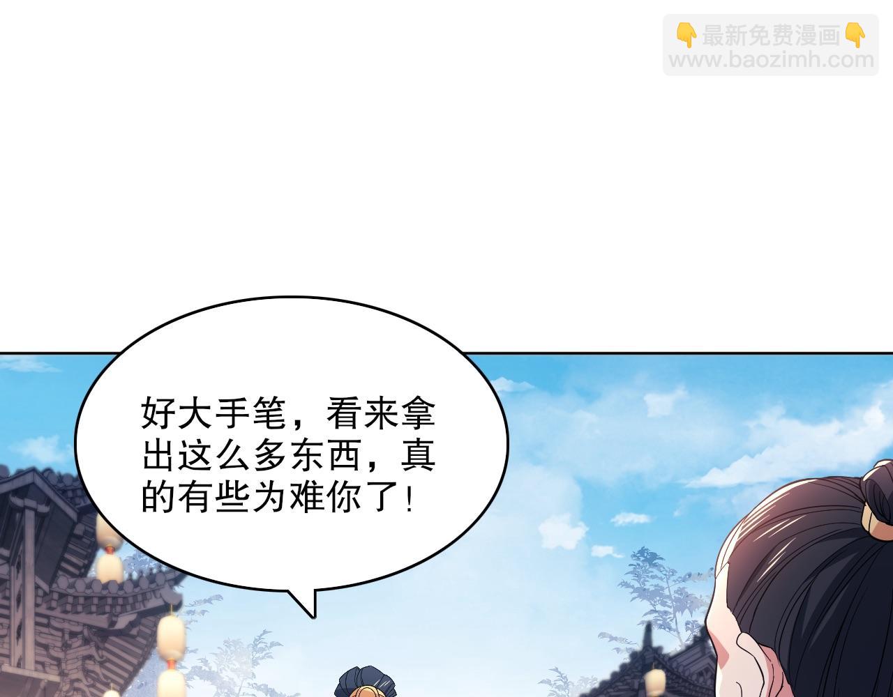 第86话 谁能挡住叶宁的套路(1/2)-第86话