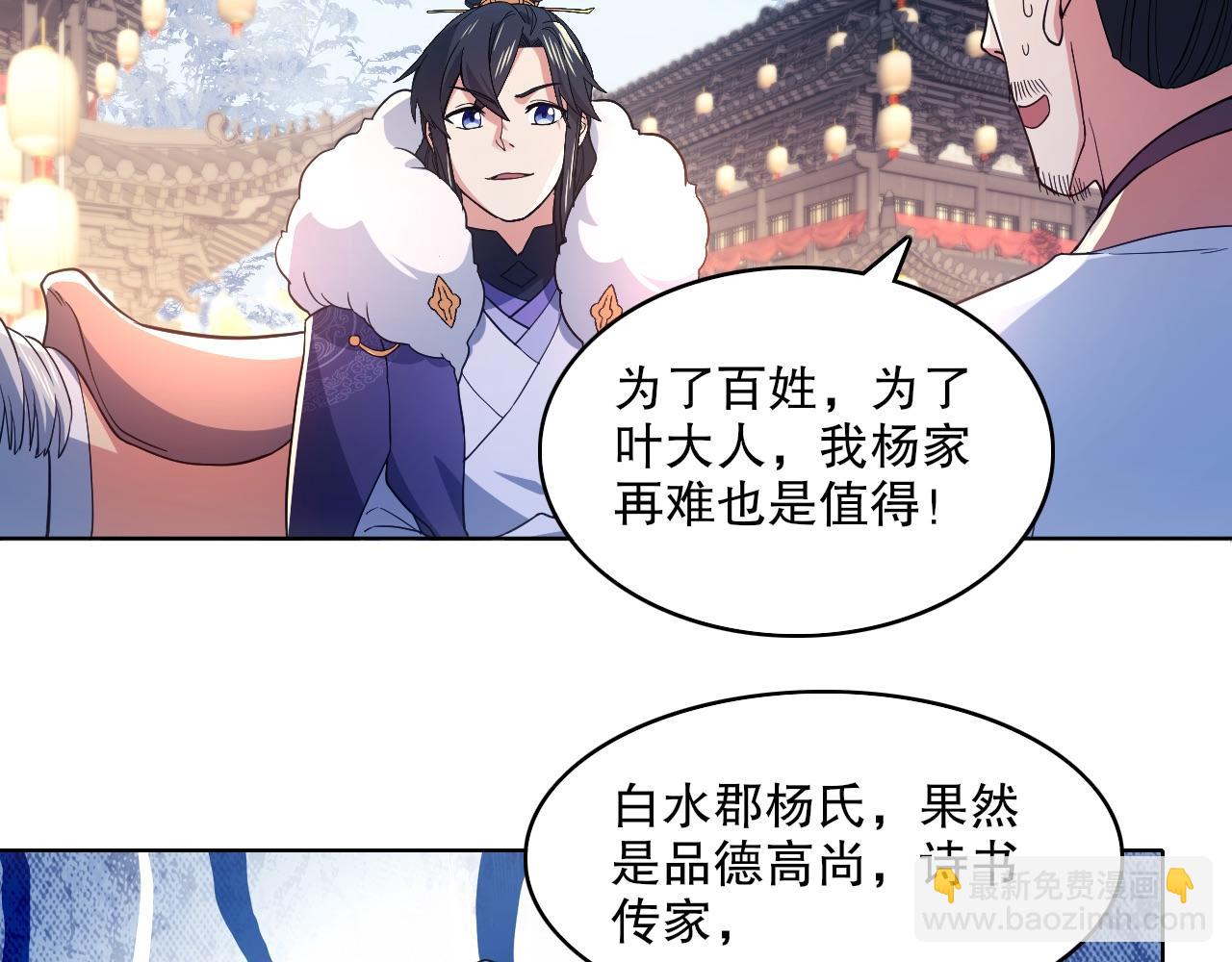 第86话 谁能挡住叶宁的套路(1/2)-第86话