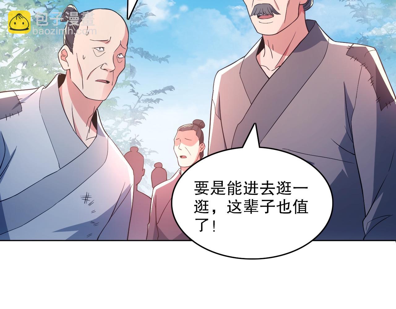 第86话 谁能挡住叶宁的套路(1/2)-第86话