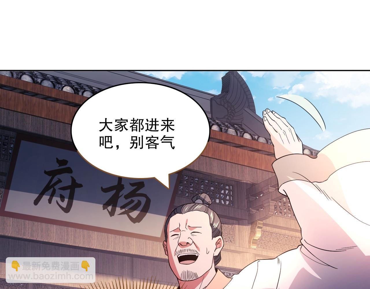 再不死我就真無敵了 - 第86話 誰能擋住葉寧的套路(1/2) - 1