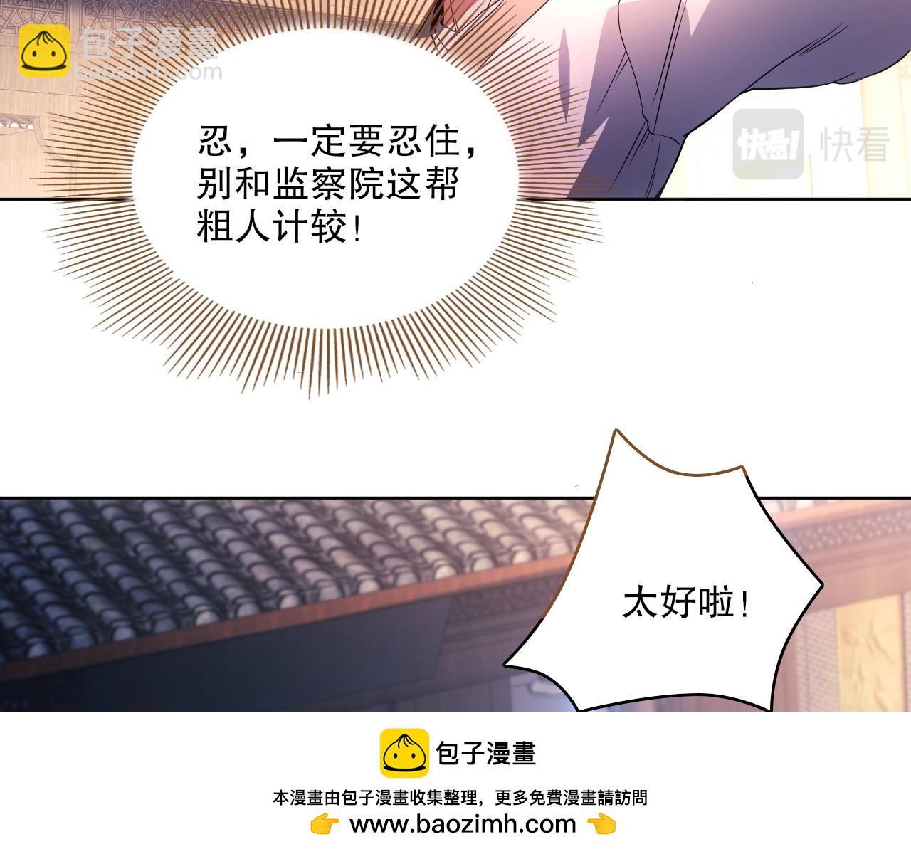 第86话 谁能挡住叶宁的套路(1/2)-第86话