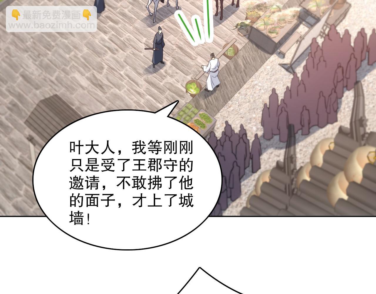 第86话 谁能挡住叶宁的套路(1/2)-第86话