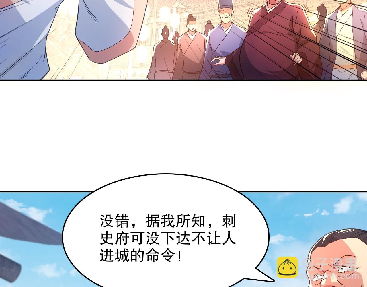 第86话 谁能挡住叶宁的套路(1/2)-第86话