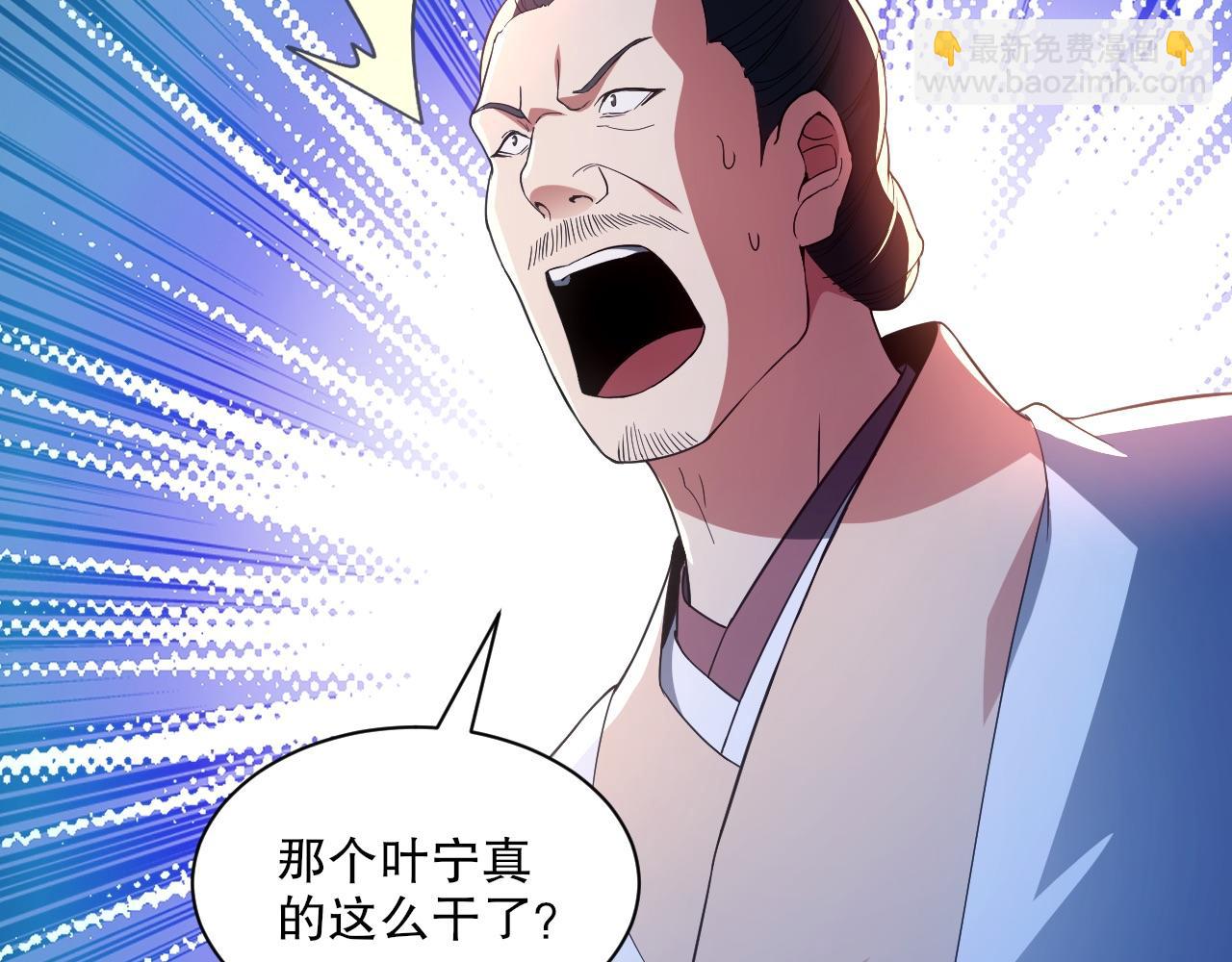 第88话 我玩的，就是真实！(1/2)-第88话