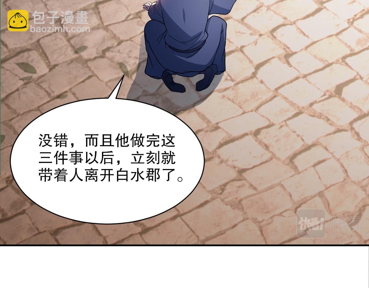 第88话 我玩的，就是真实！(1/2)-第88话