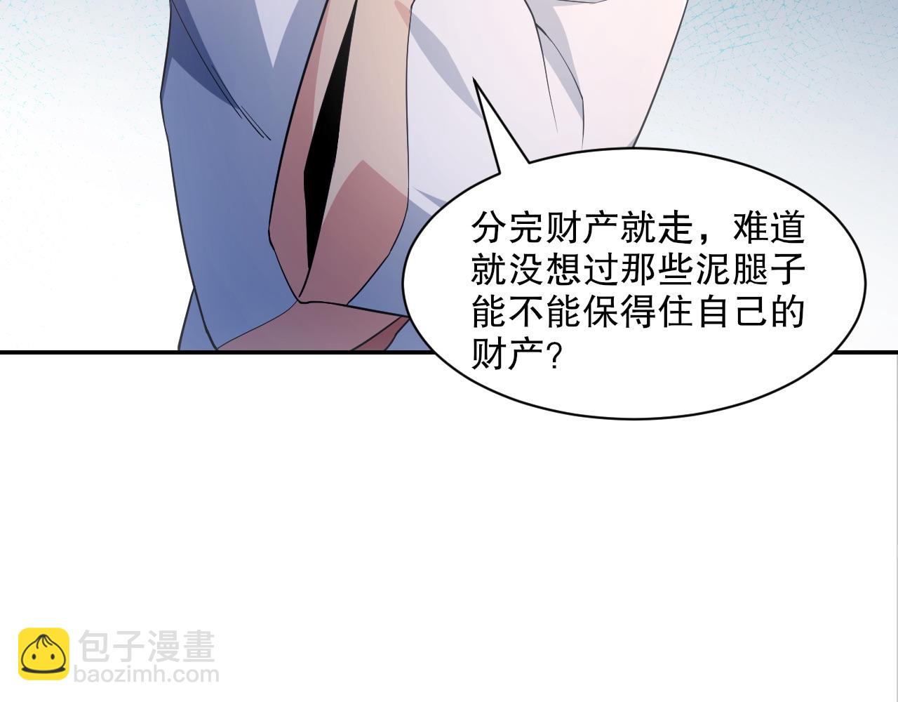 第88话 我玩的，就是真实！(1/2)-第88话