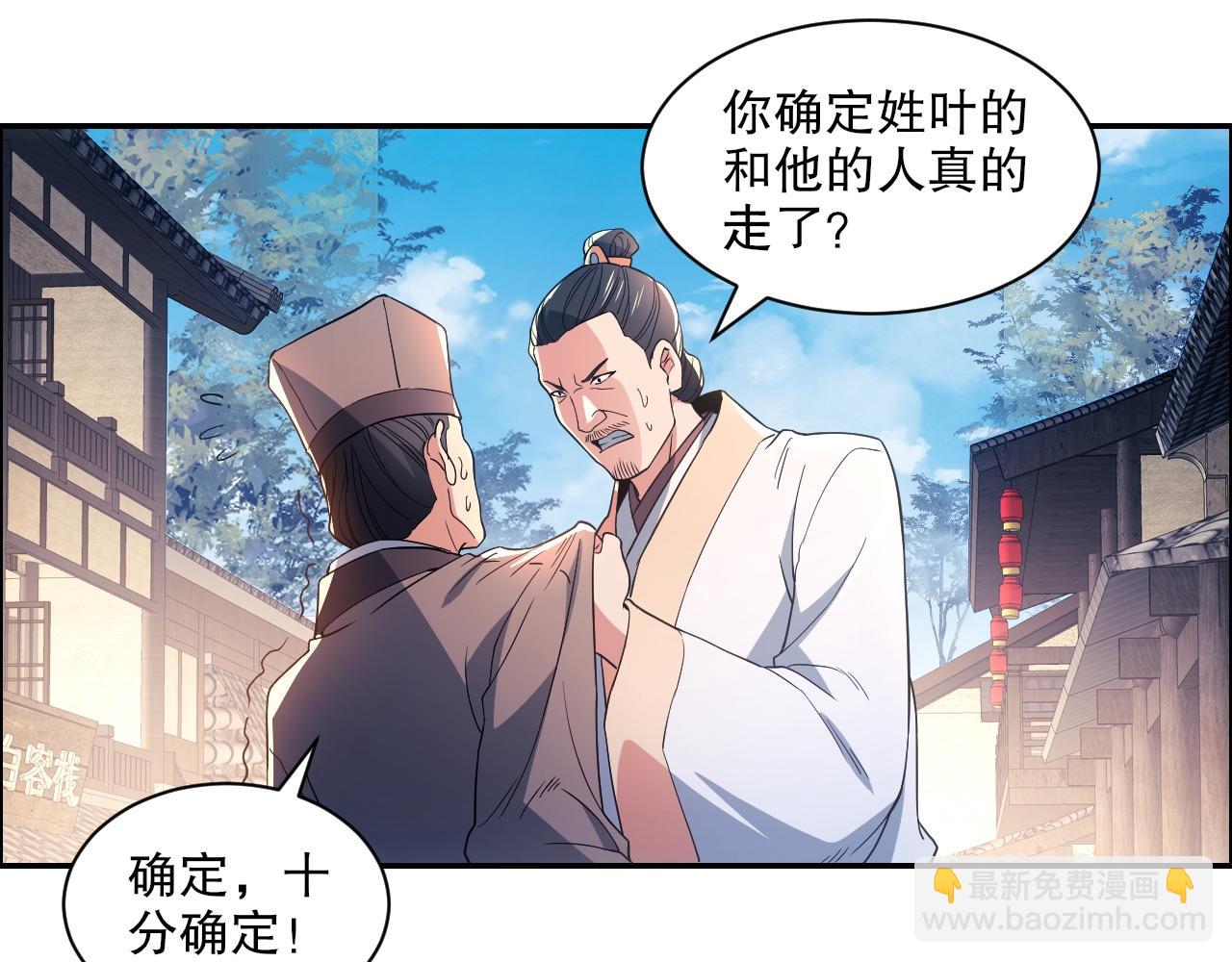 第88话 我玩的，就是真实！(1/2)-第88话