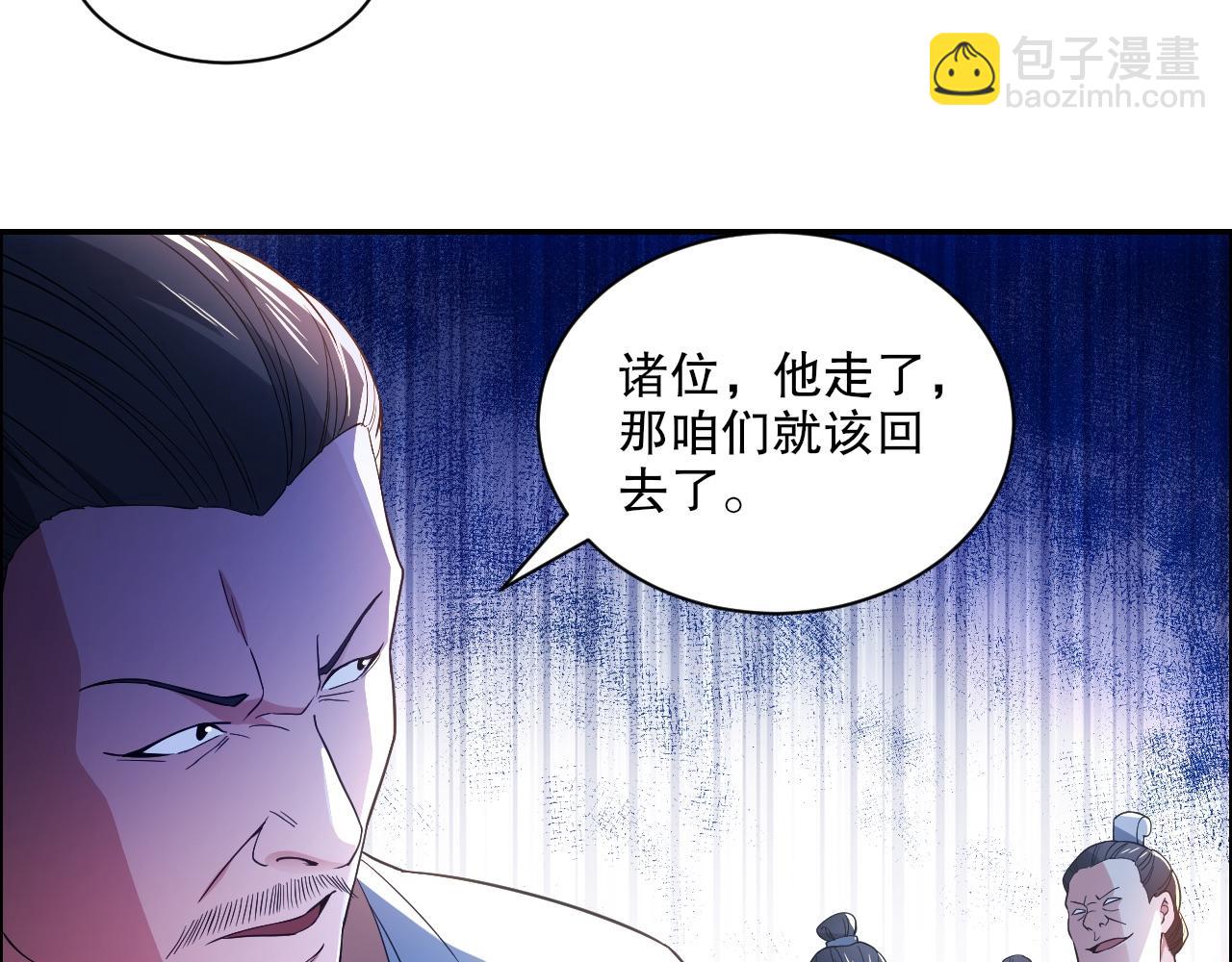 第88话 我玩的，就是真实！(1/2)-第88话