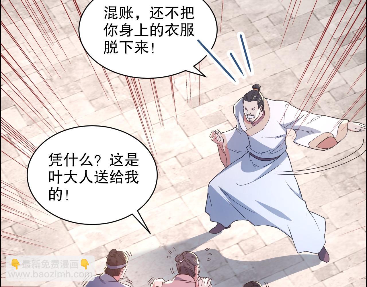 第88话 我玩的，就是真实！(1/2)-第88话