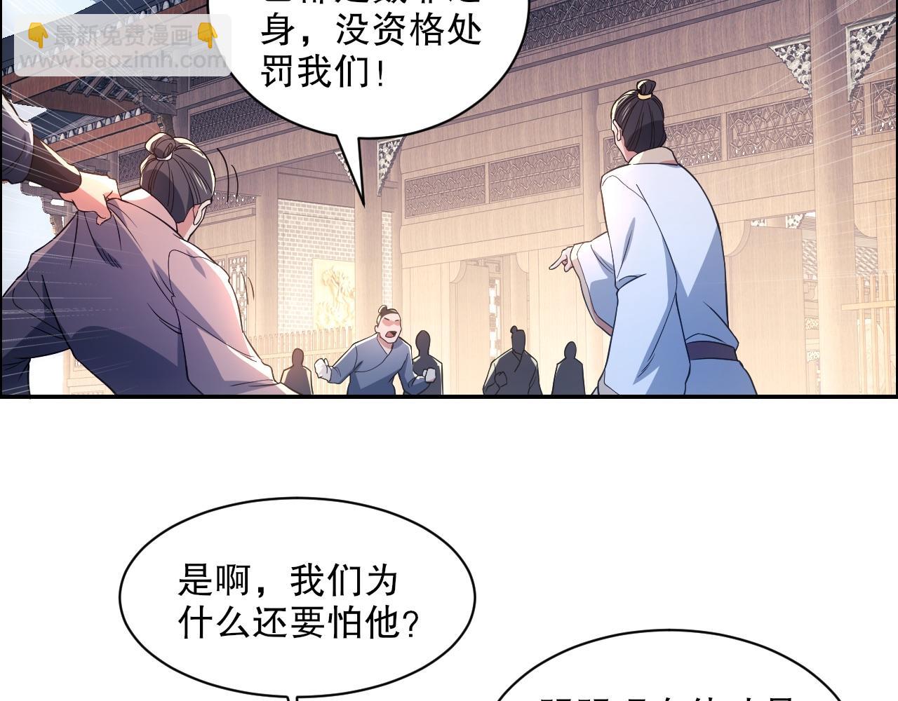 第88话 我玩的，就是真实！(1/2)-第88话