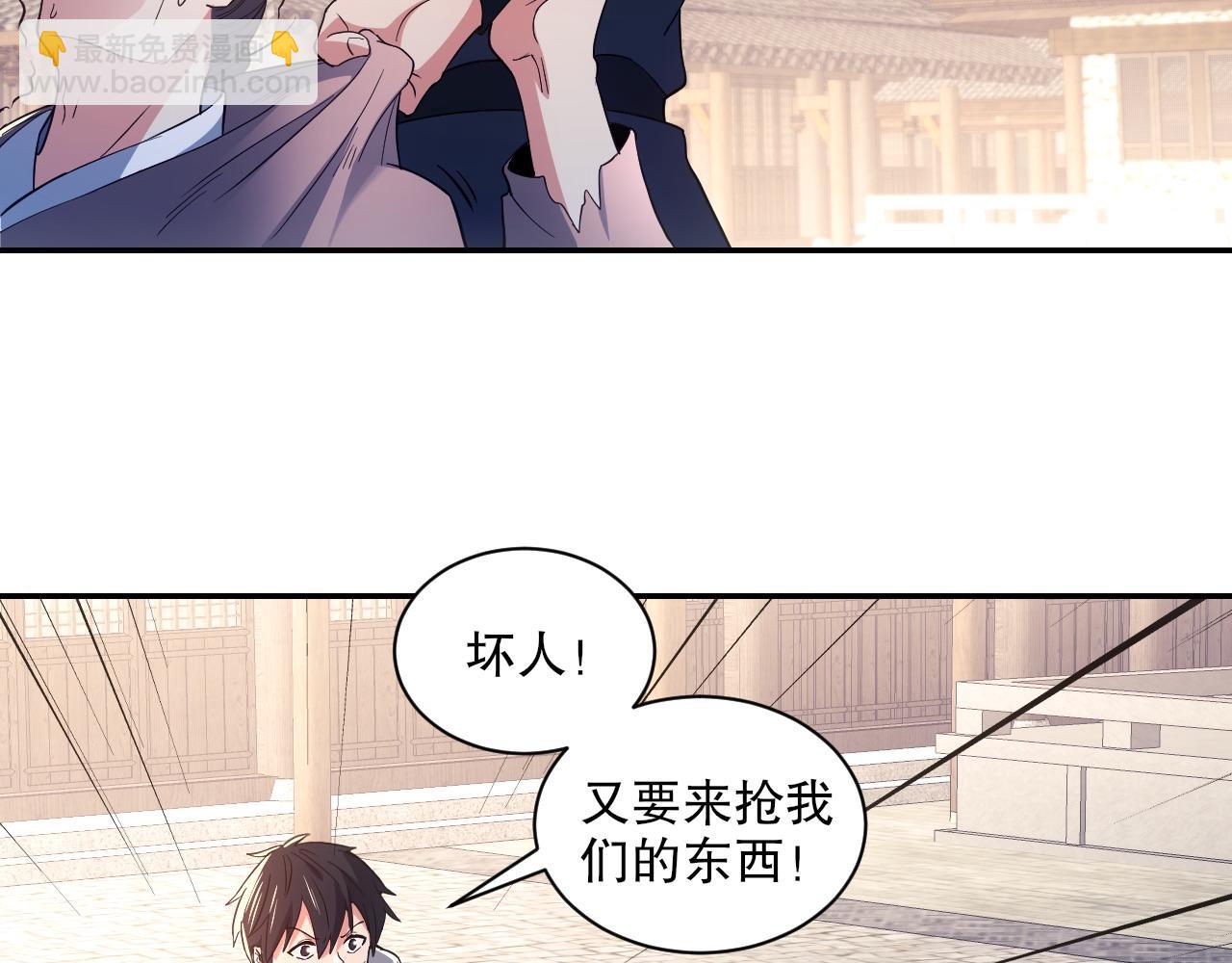 第88话 我玩的，就是真实！(1/2)-第88话