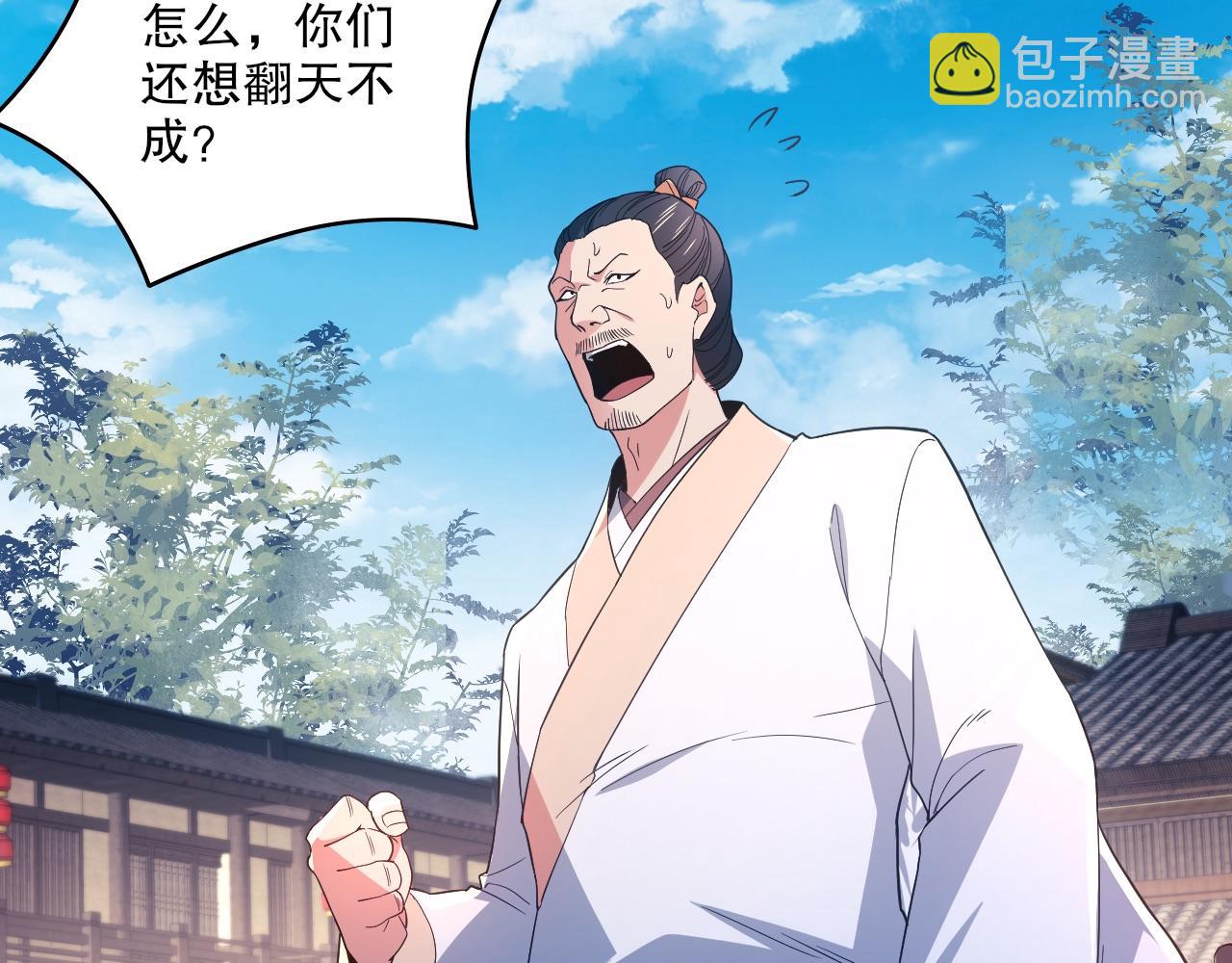 第88话 我玩的，就是真实！(1/2)-第88话