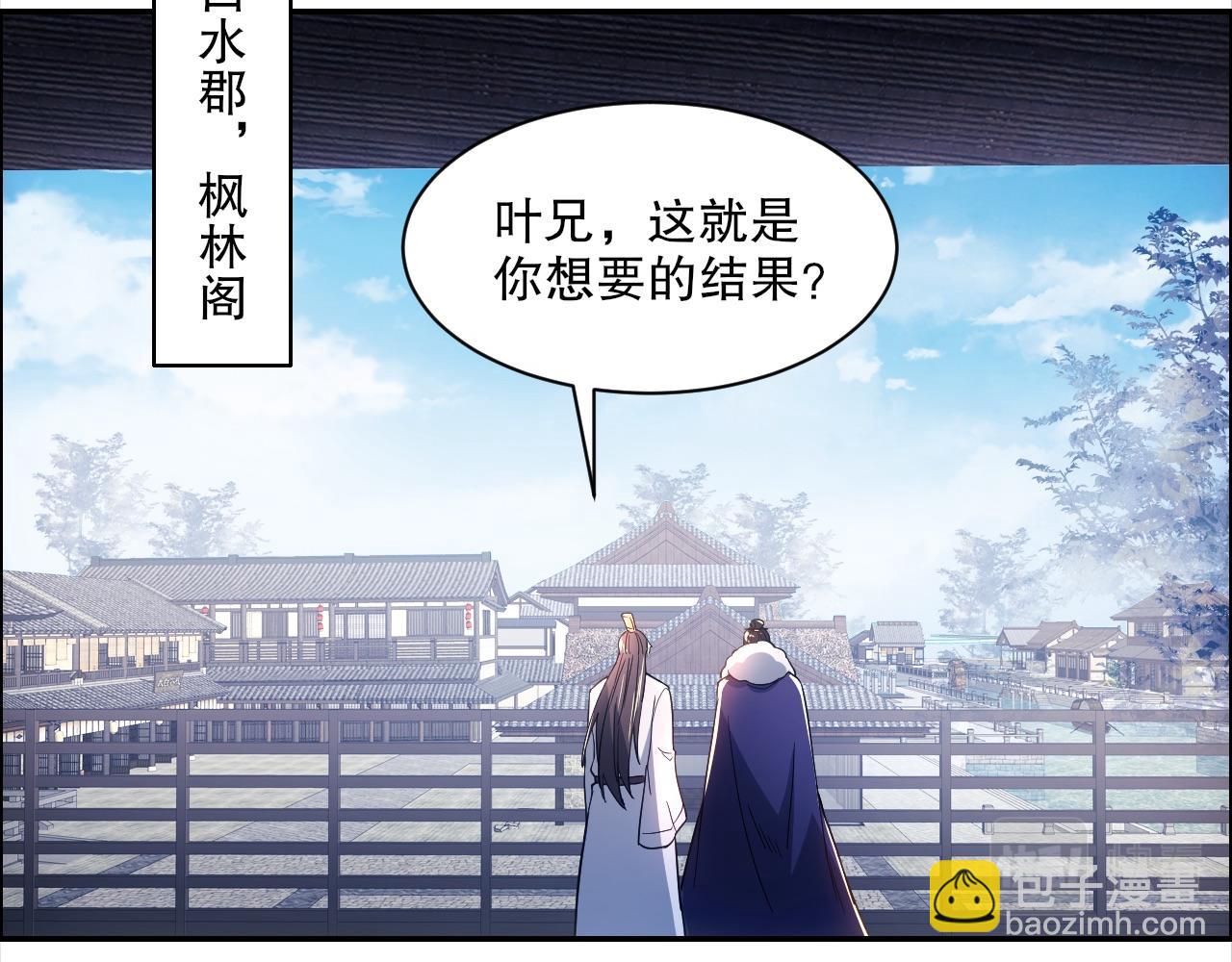 第88话 我玩的，就是真实！(1/2)-第88话