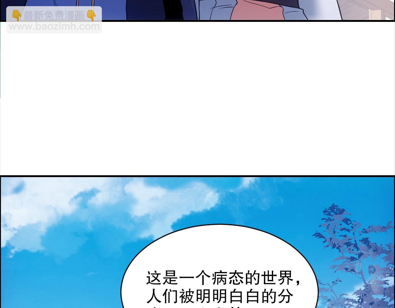 第88话 我玩的，就是真实！(1/2)-第88话