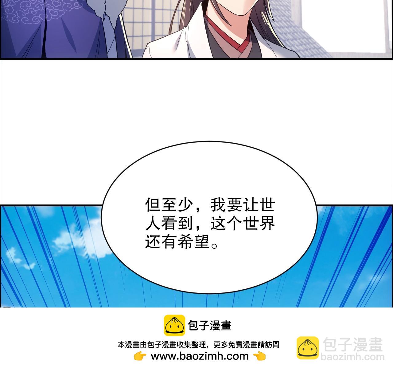 第88话 我玩的，就是真实！(1/2)-第88话