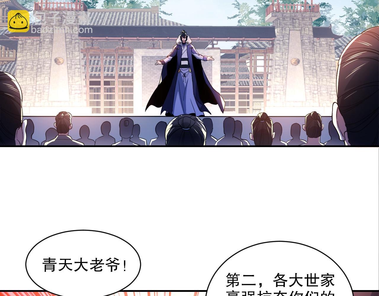 第88话 我玩的，就是真实！(1/2)-第88话