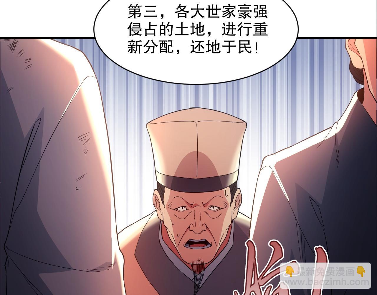 第88话 我玩的，就是真实！(1/2)-第88话