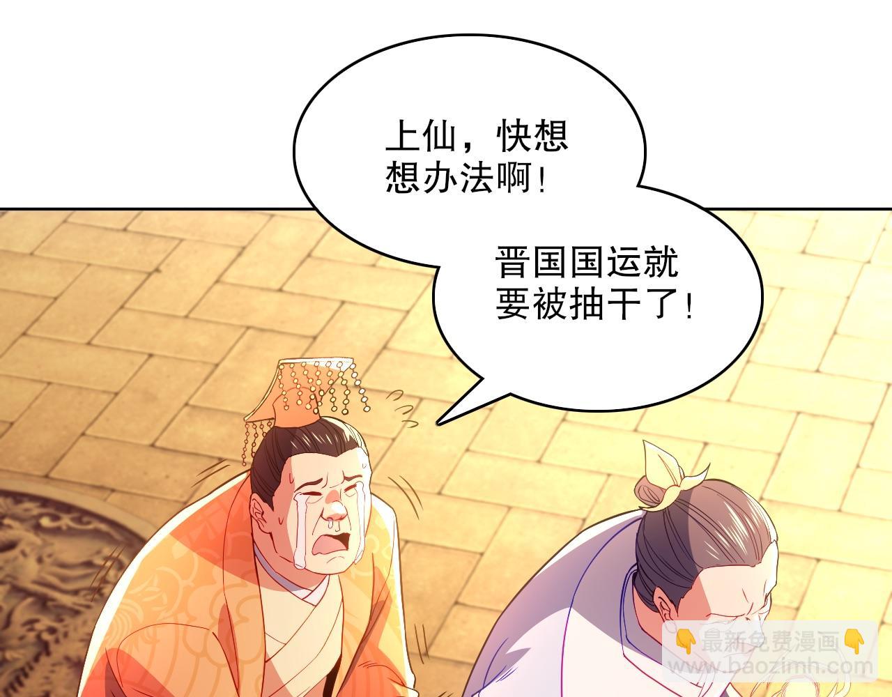 第90话 叶宁真要无敌了！(1/3)-第90话