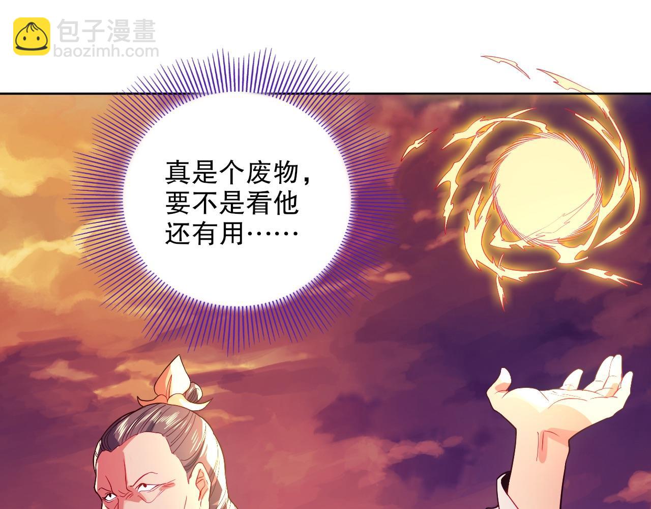 第90话 叶宁真要无敌了！(1/3)-第90话